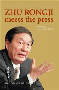 ZHU RONGJI meets the press-(F)