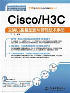 Cisco/H3C߼ֲ