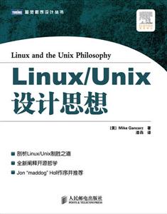 Linux/Unix˼