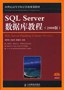 SQL Serverݿ̳-2008