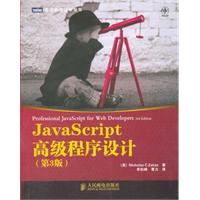 JavaScript ߼(j)O(sh)Ӌ(j)-3