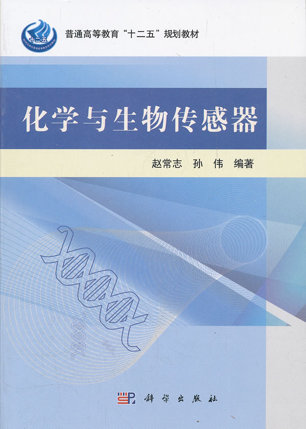 YYVIP易游中国生物传感器行业：产业链、行业分类及发展前景预测分析报告