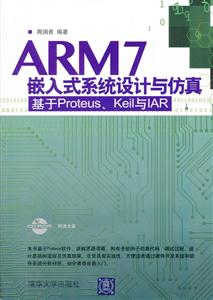 ARM7Ƕʽϵͳ