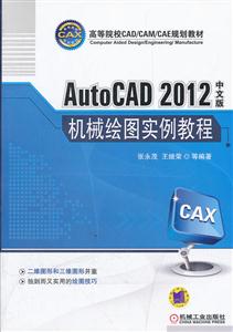 AutoCAD 2012İеͼʵ̳