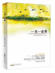 一书一世界-独约阅读这个没人