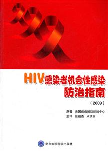 2009-HIVȾߙCԸȾָ