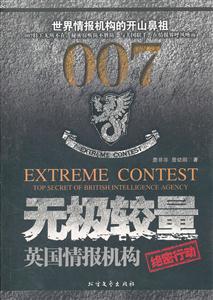 oO^:ӢM^Є:top secret of British intelligence agency