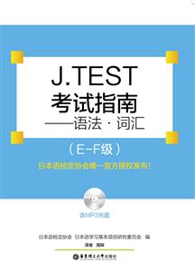 J.TESTָϡ﷨ʻ(E-F)