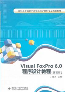 Visual FoxPro6.0