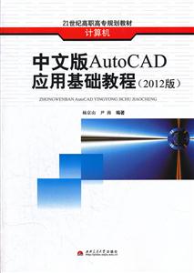 İAutoCADûA̳-(2012)