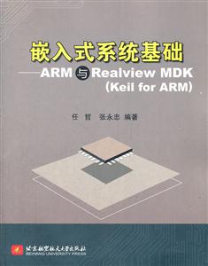 ǶʽϵͳARMRealview MDK(Keil for ARM)