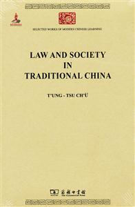 LAW AND SOCIETY IN TRADITIONAL CHINA-(йй)