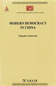 MODERN DEMOCRACY IN CHINA-(й)