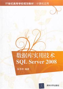 ݿʵü SQL SERVER2008