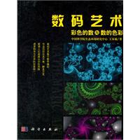 数码艺术-彩色的数与数的色彩