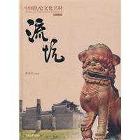 流坑-中国历史文化名村