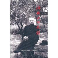 阎锡山回忆录