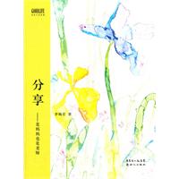 分享-是妈妈也是老师