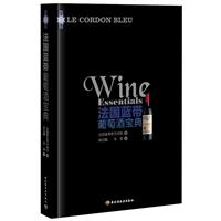 法国蓝带葡萄酒宝典