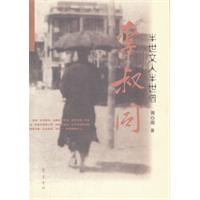 半世文人半世僧:李叔同