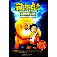 《藏獒多吉-动画电影剧照故事书》(杨志军)【图片