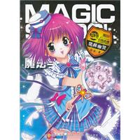 森林幽灵-魔法学校