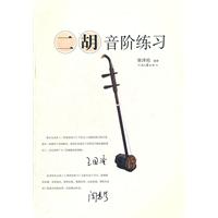 二胡把位图 二胡g调把位图,二胡f调把位图图片