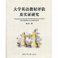 关于英语教材评估的硕士毕业论文范文