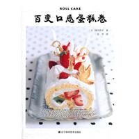 百变口感蛋糕卷