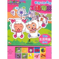 生活用品-音效认知图库-10种生活用品的声音