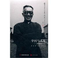 学问与人生新编胡适文选