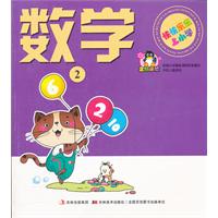 数学-快快乐乐上小学-2
