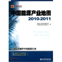 2010-2011-中国能源产业地图