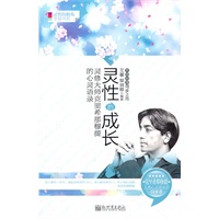 灵性的成长-灵修大师克里希那穆提的心理语录
