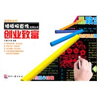 创业致富-和谐新农村