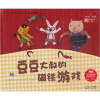豆豆大叔的磁铁游戏-你好科学-物理科学07.磁铁
