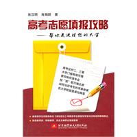 高考志愿填报攻略-帮你走进理想的大学