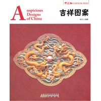 吉祥图案-中国红