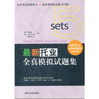 最新托业全真模拟题集