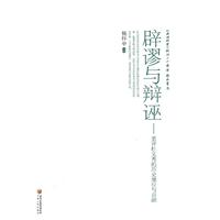 辟谬与辩诬-重评杜文秀的历史地位与贡献