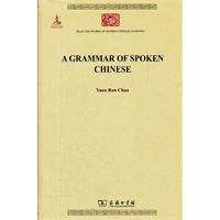 A GRAMMAR OF SPOKEN CHINESE-(中国话的文法)
