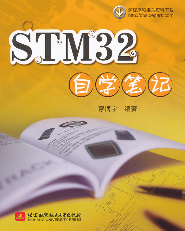 STM32自学笔记