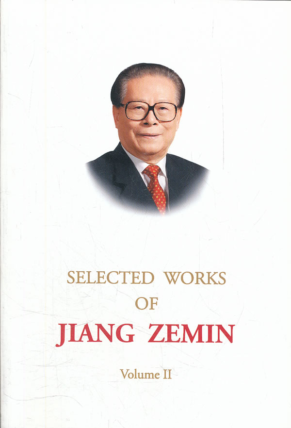 SELECTED WORKS OF JIANG ZEMIN-江泽民文选-Volume II-第2卷-英文