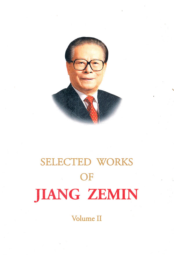 SELECTED WORKS OF JIANG ZEMIN-江泽民文选-Volume II-第2卷-英文