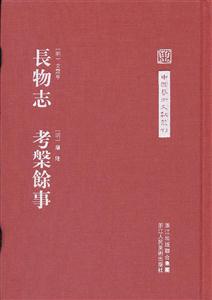 中国的抉择:和平发展与构建和谐世界