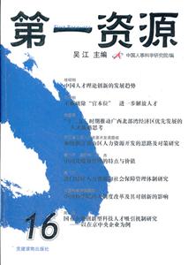 第一资源-16