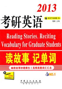 考研英语读故事记单词:2013