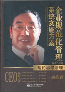 理论思路清理