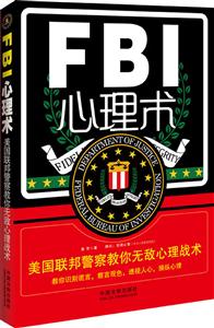 FBI-޵ս