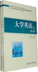 大学语文-(共两册)-(第2版)